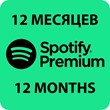 🎧🟩 12 MONTHS SPOTIFY PREMIUM PERSONAL SUBSCRIPTION🌍✅