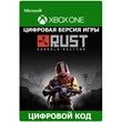 Rust Console Edition XBOX ONE/Xbox Series X|S ключ