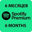 🎧🟩 6 MONTHS SPOTIFY PREMIUM PERSONAL SUBSCRIPTION 🌍✅