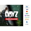 DayZ Livonia Edition ⭐ STEAM ⭐ RU