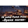 💎✔World of Tanks💎Synth Waves #34💎AMAZON PRIME💎