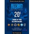 BLIZZARD GIFT CARD - 20 EUR (BATTLE.NET) (EU) (No Fee)