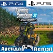 🎮Farming Simulator 22 Platinum (PS4/PS5/RUS) Аренда 🔰