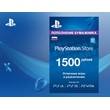 🎮PSN 1500 rub PlayStation Network ✅(RUS) PAYMENT CARD