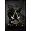✅Assassin´s Creed Valhalla🚀Commission 0%🚛Xbox🔑