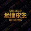 Only for PUBG: Supply Pack #4+#5 are already CLAIMED