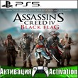 🎮Assassins Creed 4 Black Flag (PS5/RUS) Активация ✅