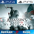 🎮Assassins Creed III Remastered (PS4/PS5/RU) Аренда 🔰