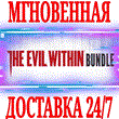 ✅The Evil Within Bundle ⭐Steam\RegionFree\Key⭐ + Bonus
