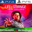 🎮Life Is Strange True Colors (PS4/PS5/RU) Activat
