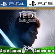 🎮STAR WARS Jedi Fallen Order (PS4/PS5/RUS) Активация ✅