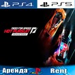 🎮Need for speed Hot Pursuit (PS4/PS5/RUS) Аренда 🔰