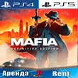 🎮Mafia Definitiv edition (PS4/PS5/RUS) Аренда 🔰