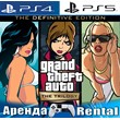 🎮GTA Trilogy Definitive Edition (PS4/PS5/RUS) Аренда🔰