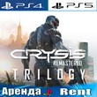 🎮Crysis Remastered Trilogy (PS4/PS5/RUS) Аренда 🔰