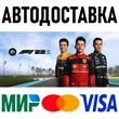 F1® 22 Champions Edition  * STEAM Russia