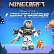 Minecraft - Lightyear DLC XBOX [ Code 🔑 Key ]