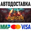 Alaloth - Champions of The Four Kingdoms  * STEAM Russia