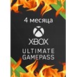 🎮XBOX GAME PASS ULTIMATE 3 month