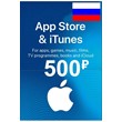 500 RUB. iTunes Gift Card (RUSSIA)