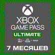 ✅🌻XBOX GAME PASS ULTIMATE 7 MONTHS ANY ACCOUNT💰🔥