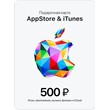 🧾Gift карта iTunes, AppStore, iCloud, Music на 500руб