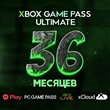 🔥XBOX GAME PASS ULTIMATE 36 MONTHS. 3 YEARS🚀