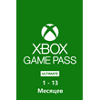 ✅❤️XBOX GAME PASS ULTIMATE 12 MONTH 🚀 + EA PLAY