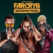 🇹🇷Far Cry 6 Season Pass Xbox Key: One/Series🔑