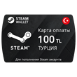 Steam Wallet Card 100 TL Turkey 0% Fee + 🎁Подарок