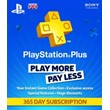 🇬🇧 (UK) PS Plus Essential 12 Month Subscription UK