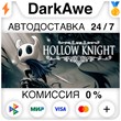Hollow Knight STEAM•RU ⚡️АВТОДОСТАВКА 💳0% КАРТЫ