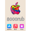 iTunes gift card 8000 rubles | Apple iCloud iBook Music