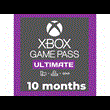 ✅ XBOX GAME PASS ULTIMATE 10 MONTHS 🚀 ANY ACCOUNT