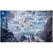 💠 Horizon Zero Dawn Froz Wilds PS4/PS5/RU Аренда