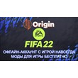OFFLINE ACCOUNT WITH FIFA 22 (GLOBAL+WARRANTY)