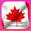 ⚡️ APPLE ID CANADA PERSONAL FOREVER ios AppStore iPhone
