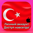 ⚡️ APPLE ID TURKEY PERSONAL FOREVER ios AppStore iPhone