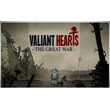 💠 Valiant Hearts Great War PS4/PS5/RU Аренда от 7 дней