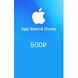 App Store&iTunes Gift Card 500₽ (Russia)