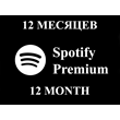 ✅ SPOTIFY PREMIUM 🎧 6/12/18 MONTHS FOR ANY ACCOUNT