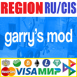 Garrys Mod (RU, UA, CIS) - STEAM Gift Instant delivery