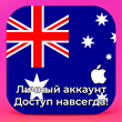 APPLE ID AUSTRALIA PERSONAL FOREVER ios AppStore iPhone
