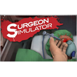 💠 (VR) Surgeon Simulator (PS4/PS5/RU) Аренда от 7 дней