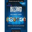 BLIZZARD GIFT CARD - 20 USD (BATTLE.NET) (USA) (0% Fee)