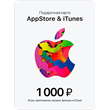 Apple iTunes gift card 1000 rubles