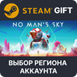 ✅No Man´s Sky 🎁Steam Gift 🌐 Region Select