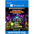 Minecraft Dungeons: Echoing Void Xbox One/Series ключ