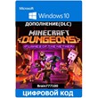 Minecraft Dungeons: Flames of the Nether Xbox One ключ