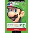 NINTENDO eSHOP GIFT CARD - 10$ (USA) (No Fee)